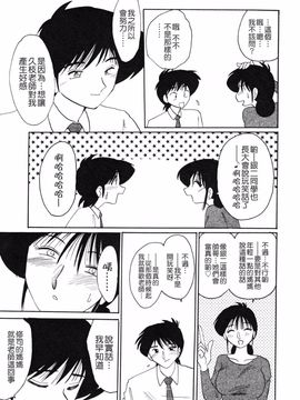 久枝背徳日記 完全版 上_167
