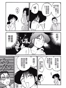 久枝背徳日記 完全版 上_191