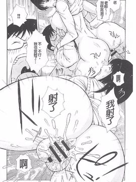 [鉄歩] イモート・コントロール_087