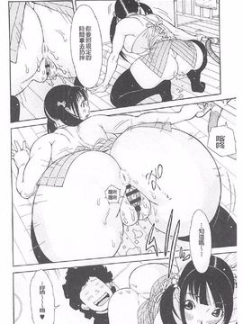 [鉄歩] イモート・コントロール_117