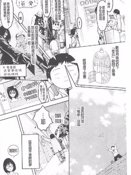 [鉄歩] イモート・コントロール_163