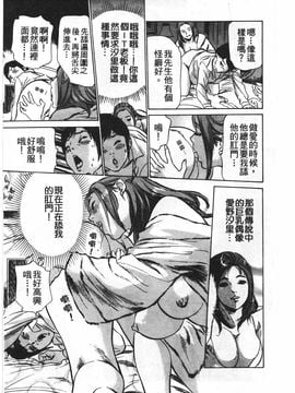 [八月薫] ホテルで抱きしめて 麗し淑女編_014