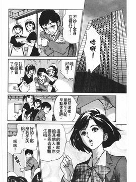 [八月薫] ホテルで抱きしめて 麗し淑女編_025