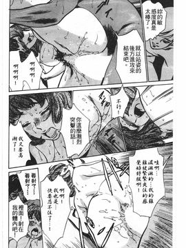 [八月薫] ホテルで抱きしめて 麗し淑女編_081