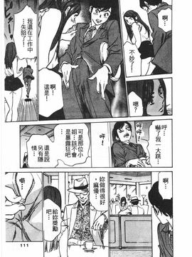 [八月薫] ホテルで抱きしめて 麗し淑女編_110