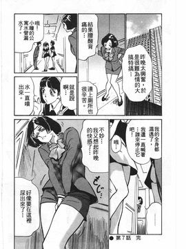 [八月薫] ホテルで抱きしめて 麗し淑女編_143