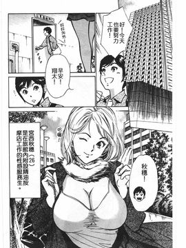 [八月薫] ホテルで抱きしめて 麗し淑女編_145