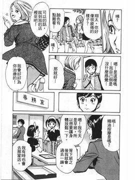 [八月薫] ホテルで抱きしめて 麗し淑女編_146
