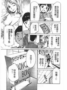 [八月薫] ホテルで抱きしめて 麗し淑女編_148