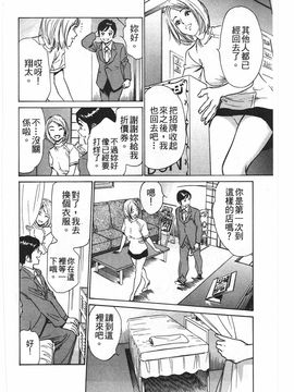 [八月薫] ホテルで抱きしめて 麗し淑女編_149