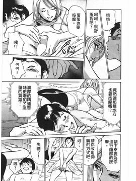 [八月薫] ホテルで抱きしめて 麗し淑女編_152