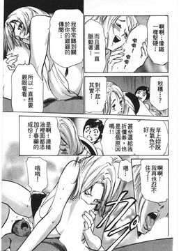 [八月薫] ホテルで抱きしめて 麗し淑女編_154