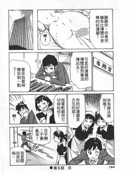 [八月薫] ホテルで抱きしめて 麗し淑女編_163