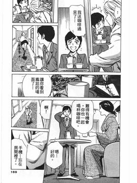 [八月薫] ホテルで抱きしめて 麗し淑女編_168