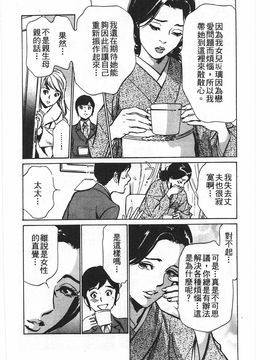 [八月薫] ホテルで抱きしめて 麗し淑女編_169
