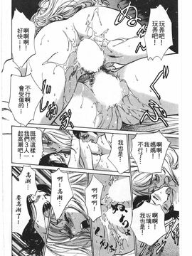 [八月薫] ホテルで抱きしめて 麗し淑女編_181