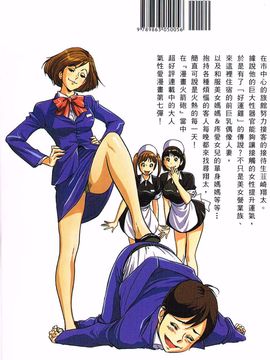 [八月薫] ホテルで抱きしめて 麗し淑女編_185