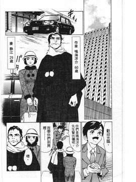[八月薫] ホテルで抱きしめて 柔肌満喫編_005