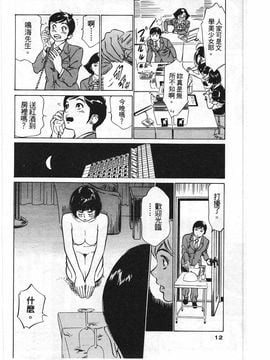 [八月薫] ホテルで抱きしめて 柔肌満喫編_011