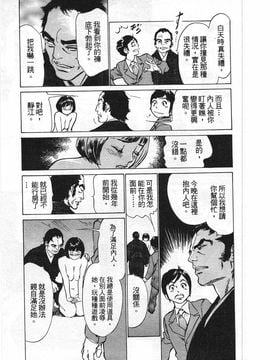 [八月薫] ホテルで抱きしめて 柔肌満喫編_012