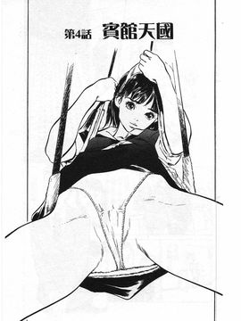 [八月薫] ホテルで抱きしめて 柔肌満喫編_064