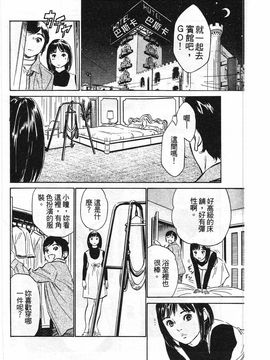 [八月薫] ホテルで抱きしめて 柔肌満喫編_069