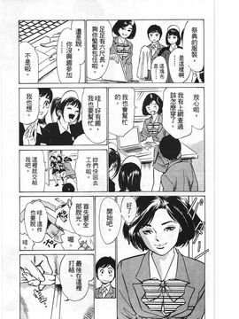 [八月薫] ホテルで抱きしめて 柔肌満喫編_146