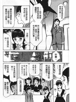 [八月薫] ホテルで抱きしめて 柔肌満喫編_169