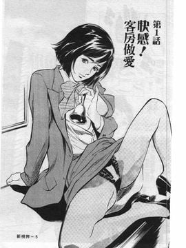 [八月薫] ホテルで抱きしめて 奮戦女盛り編_005