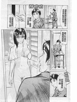 [八月薫] ホテルで抱きしめて 奮戦女盛り編_007