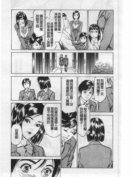 [八月薫] ホテルで抱きしめて 奮戦女盛り編_009