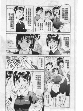 [八月薫] ホテルで抱きしめて 奮戦女盛り編_031