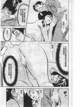 [八月薫] ホテルで抱きしめて 奮戦女盛り編_061