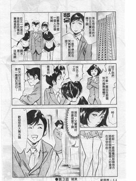[八月薫] ホテルで抱きしめて 奮戦女盛り編_064