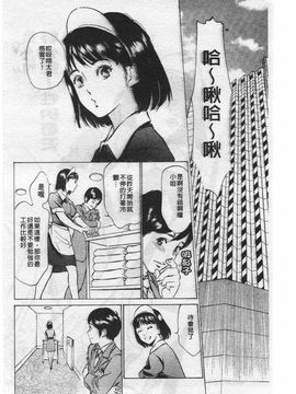 [八月薫] ホテルで抱きしめて 奮戦女盛り編_066
