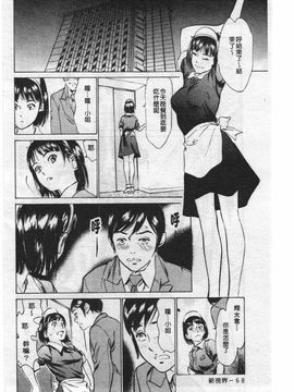 [八月薫] ホテルで抱きしめて 奮戦女盛り編_068