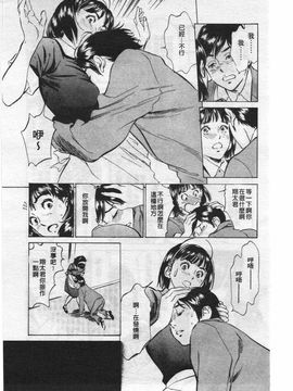 [八月薫] ホテルで抱きしめて 奮戦女盛り編_069