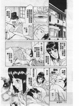 [八月薫] ホテルで抱きしめて 奮戦女盛り編_070