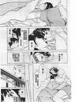 [八月薫] ホテルで抱きしめて 奮戦女盛り編_071