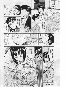 [八月薫] ホテルで抱きしめて 奮戦女盛り編_072