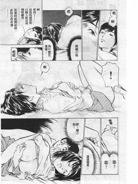 [八月薫] ホテルで抱きしめて 奮戦女盛り編_075