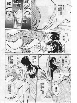 [八月薫] ホテルで抱きしめて 奮戦女盛り編_076