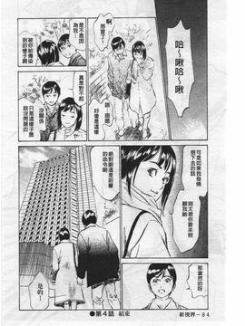 [八月薫] ホテルで抱きしめて 奮戦女盛り編_084