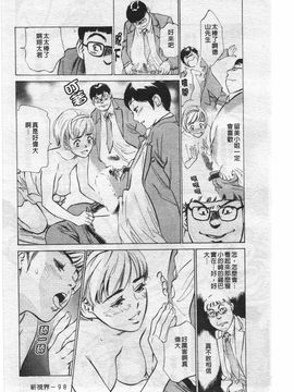 [八月薫] ホテルで抱きしめて 奮戦女盛り編_098