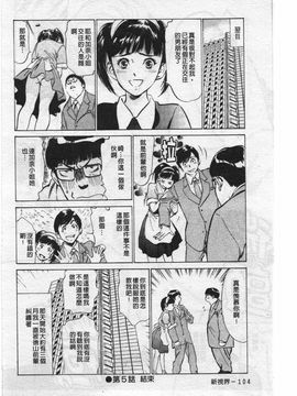 [八月薫] ホテルで抱きしめて 奮戦女盛り編_104