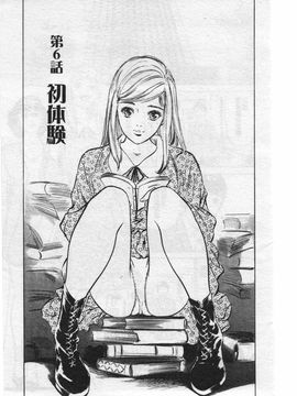 [八月薫] ホテルで抱きしめて 奮戦女盛り編_105