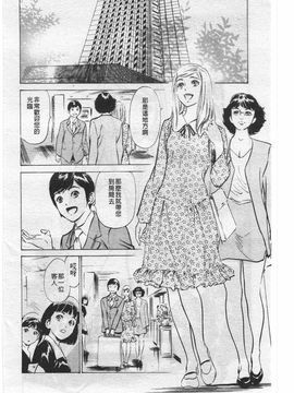 [八月薫] ホテルで抱きしめて 奮戦女盛り編_106