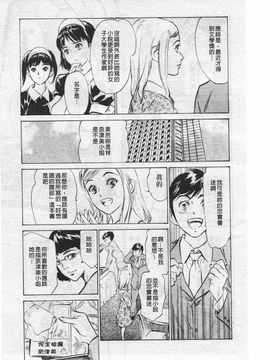 [八月薫] ホテルで抱きしめて 奮戦女盛り編_107