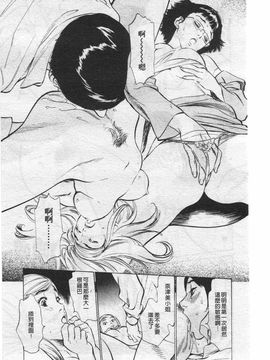 [八月薫] ホテルで抱きしめて 奮戦女盛り編_119