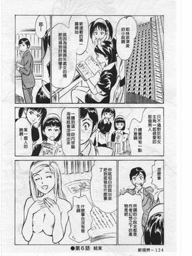 [八月薫] ホテルで抱きしめて 奮戦女盛り編_124